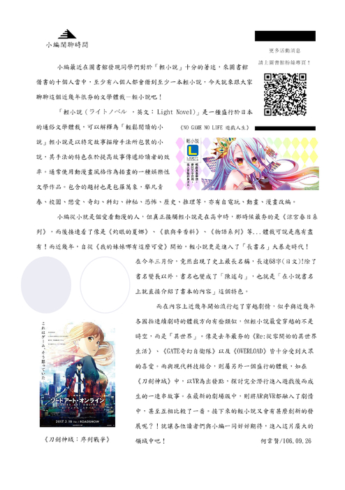 圖書館通訊_10月份_2