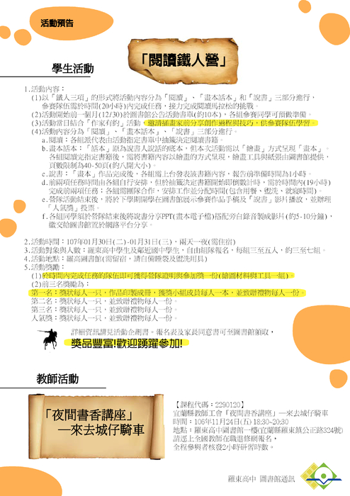 2017.11圖書館通訊new 2017.11圖書館通訊new