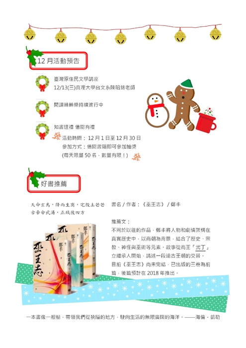 11月圖書館通訊