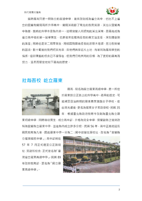 全國人文獎時代眼裏的羅高
