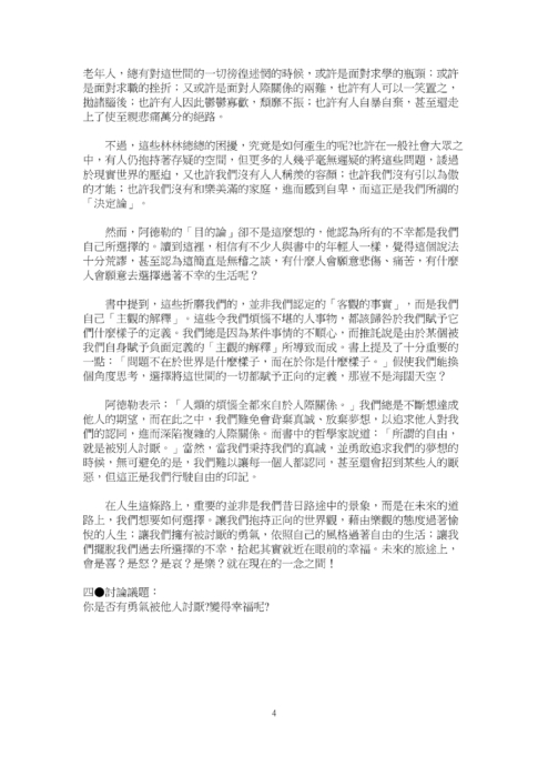 1061031梯次閱讀因得得獎作品，共38篇