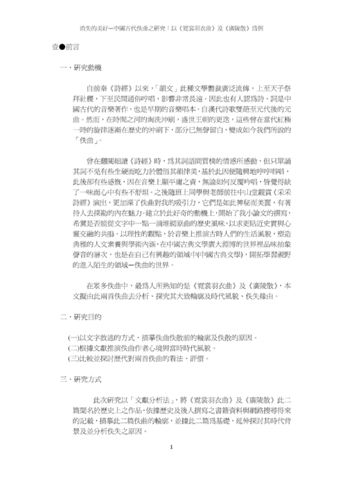 消失的美好