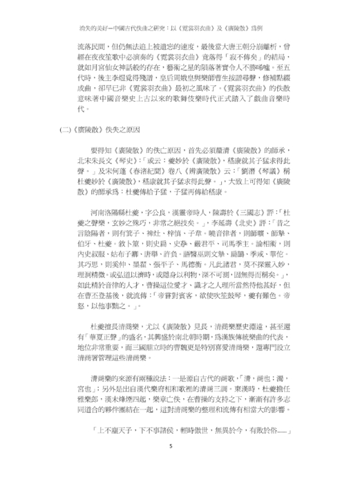 消失的美好