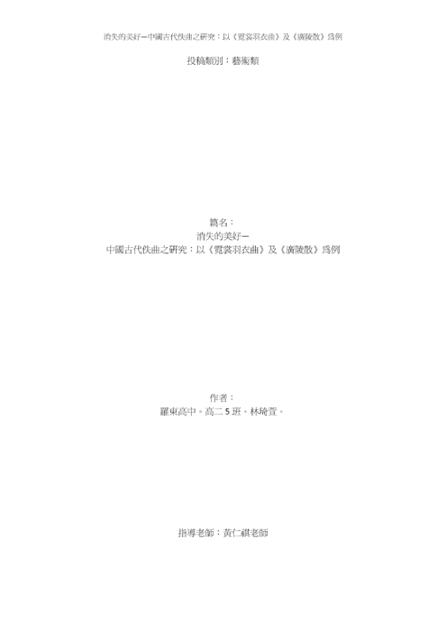 消失的美好 消失的美好