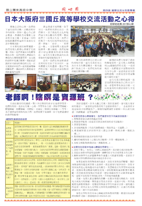 羅高同心圓(三校) 羅高同心圓(三校)