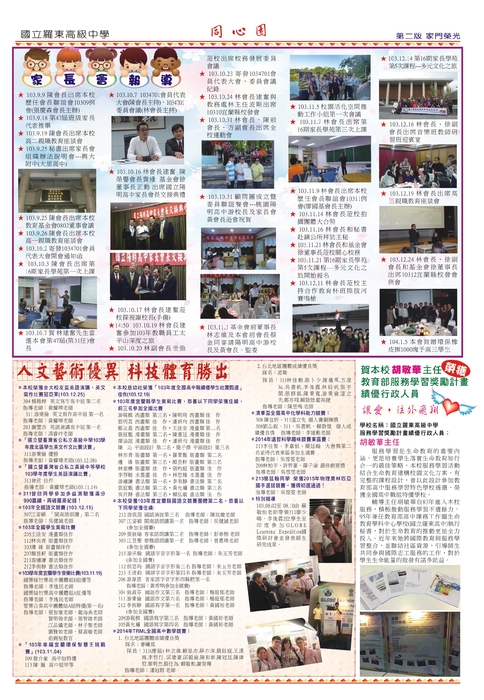 同心園60期 第二版