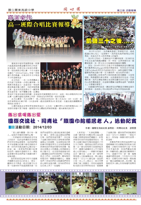 同心園60期 第三版