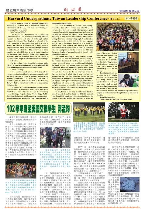 同心園60期 第四版
