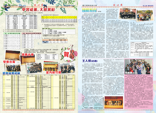 67期1-4版 67期1-4版