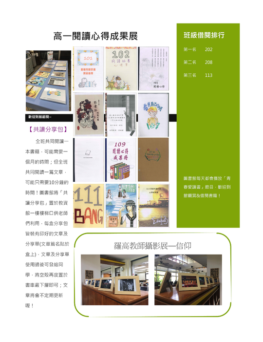 圖書館通訊2018.04