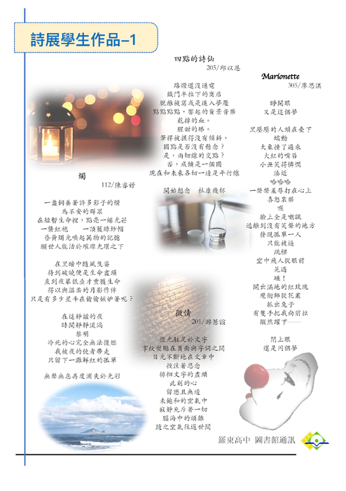 5月_羅高圖書館通訊 (1) 5月_羅高圖書館通訊 (1)