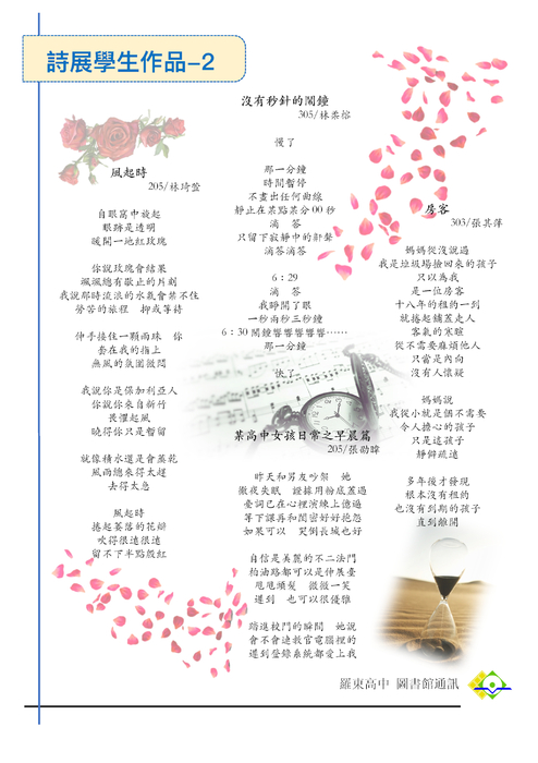 5月_羅高圖書館通訊 (1) 5月_羅高圖書館通訊 (1)