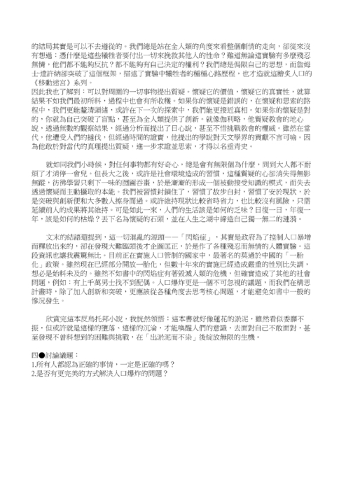 1070315梯次閱讀心得得獎作品 1070315梯次閱讀心得得獎作品