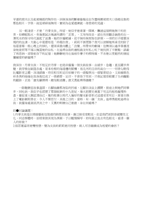 1070315梯次閱讀心得得獎作品 1070315梯次閱讀心得得獎作品