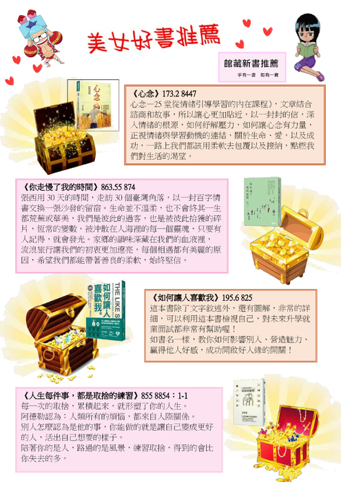 館刊10月... 館刊10月...