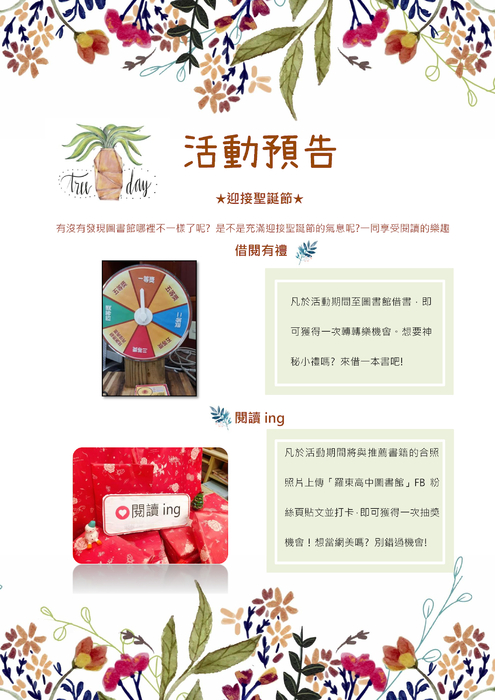 12月份圖書館館刊
