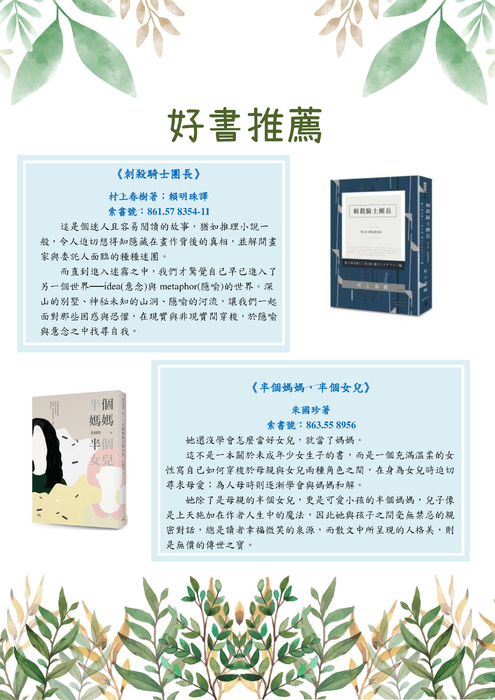 12月份圖書館館刊 12月份圖書館館刊