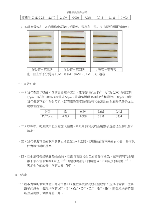 不銹鋼吸管安全嗎