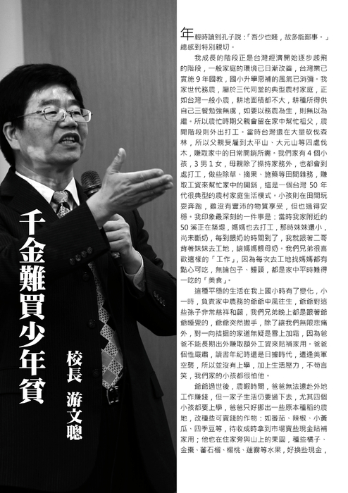 羅高青年60期