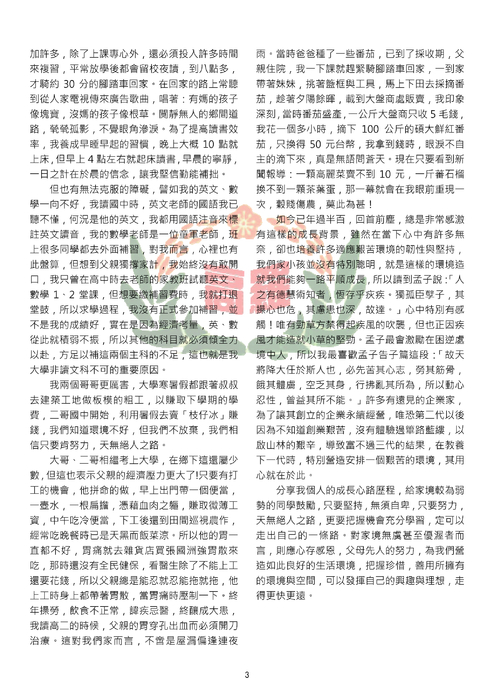 羅高青年60期