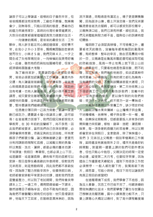 羅高青年60期