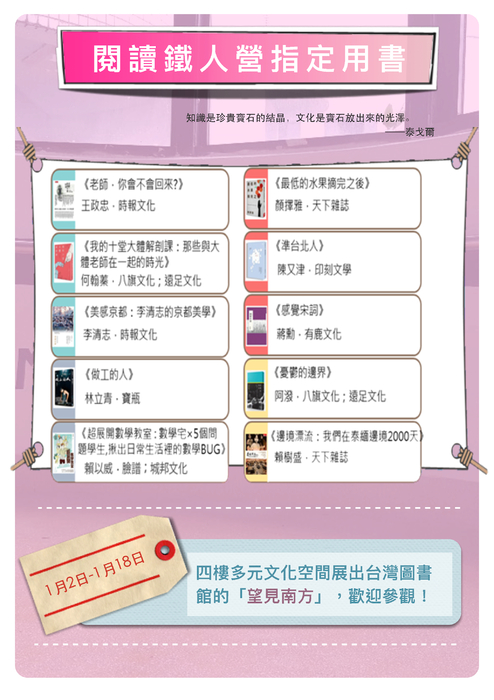 201901館訊 201901館訊