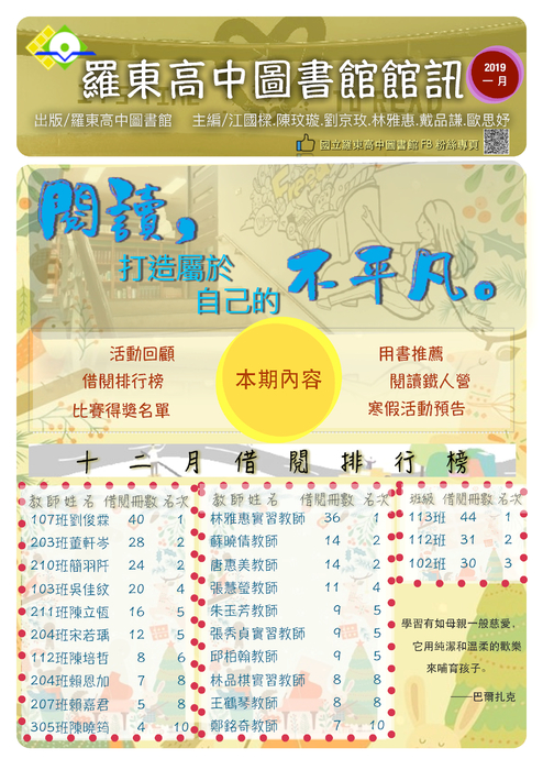 201901館訊 201901館訊