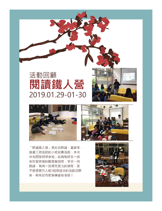 圖書館資訊2月