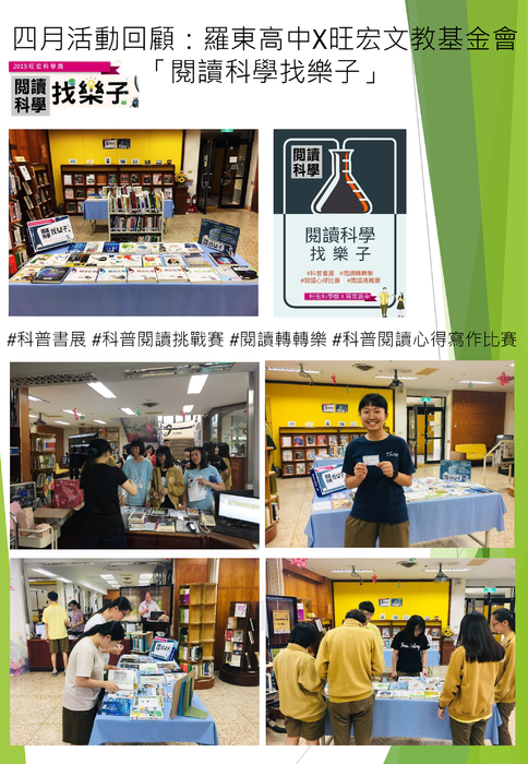 羅高圖書館通訊5月 羅高圖書館通訊5月