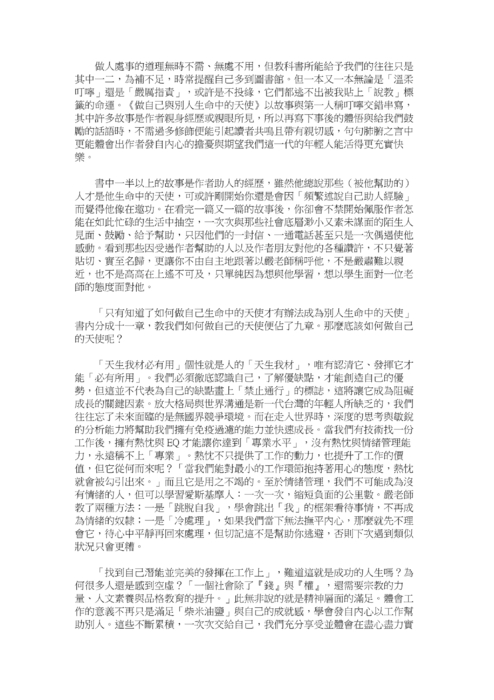 1080315梯次閱讀心得得獎作品，共28篇