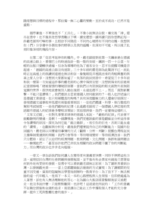 1080315梯次閱讀心得得獎作品，共28篇
