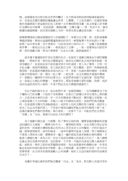 1080315梯次閱讀心得得獎作品，共28篇