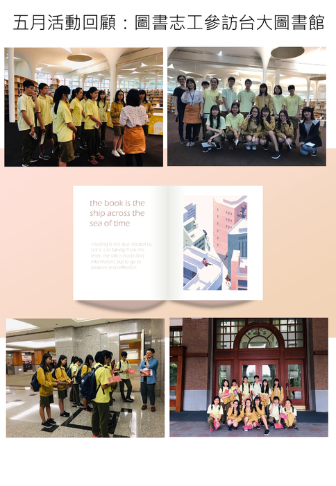 圖書館通訊06 圖書館通訊06