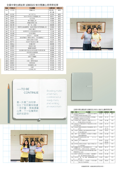 圖書館通訊06 圖書館通訊06