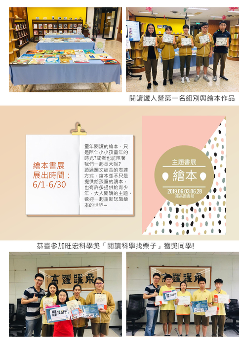 圖書館通訊06 圖書館通訊06