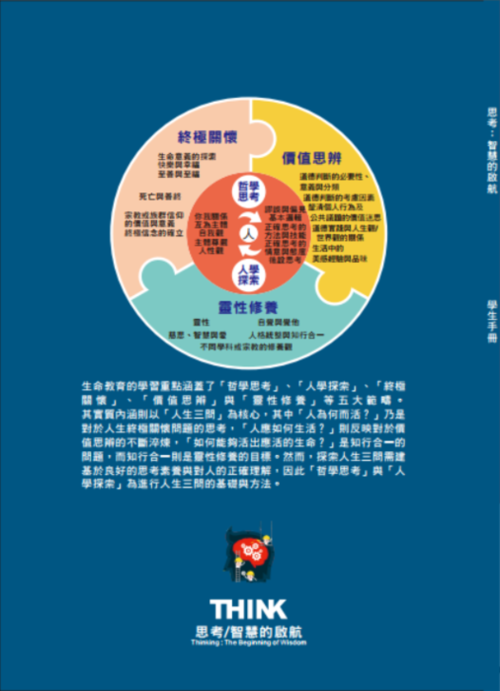學生封底