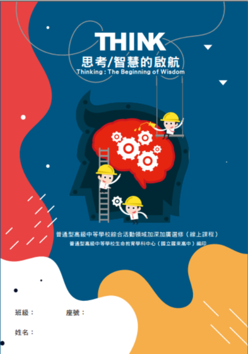 學生封面