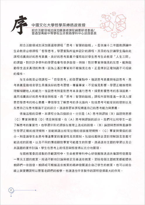 教師(1)_部分2_縮小 教師(1)_部分2_縮小