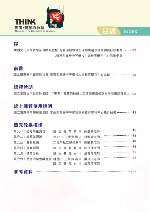 教師(1)_部分2_縮小 教師(1)_部分2_縮小