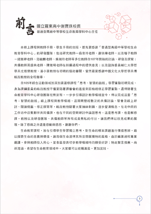 教師(1)_部分2_縮小 教師(1)_部分2_縮小