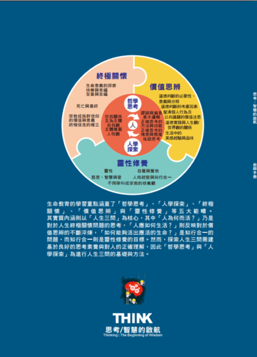教師封底 教師封底