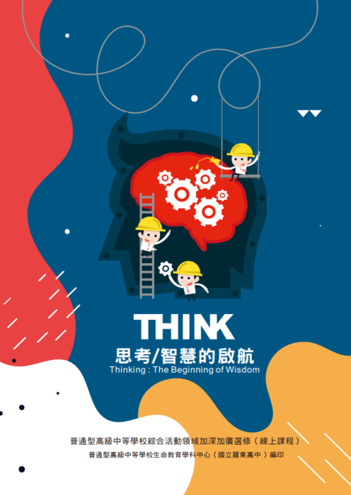 教師封面 教師封面
