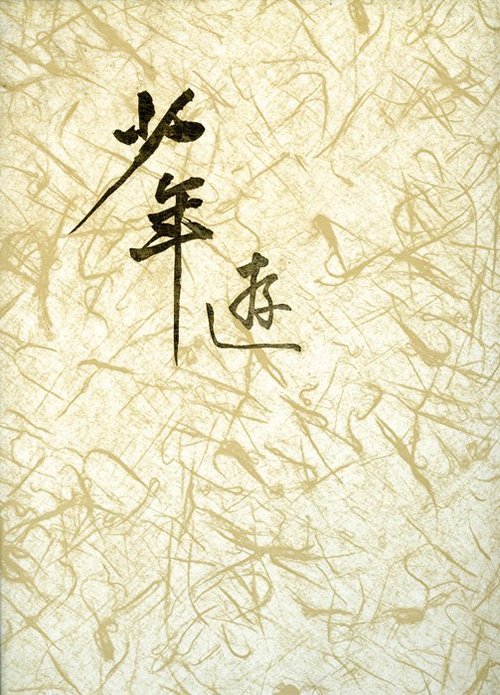 024- (1)