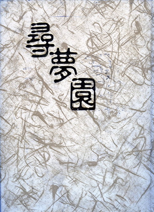 025 - (1)