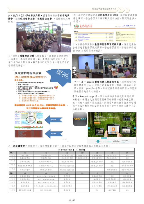 圖書館館訊第7期 圖書館館訊第7期