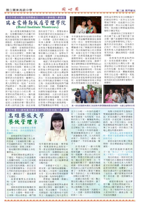 第二版家門榮光