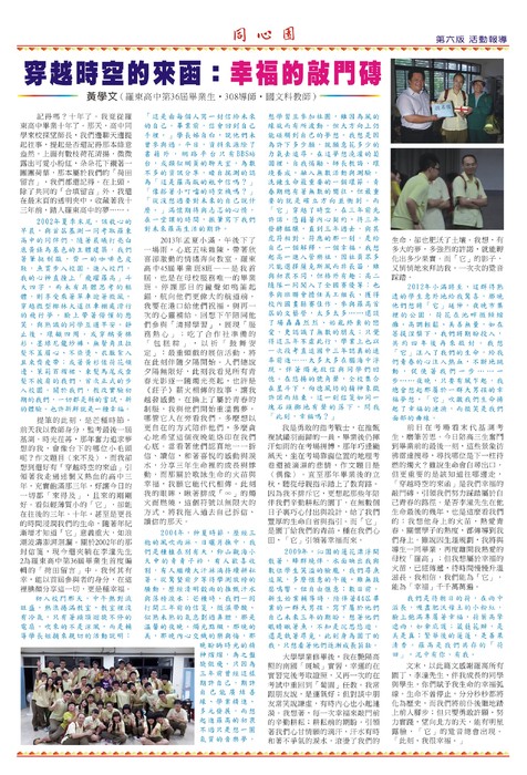 第六版 活動報導 第六版 活動報導