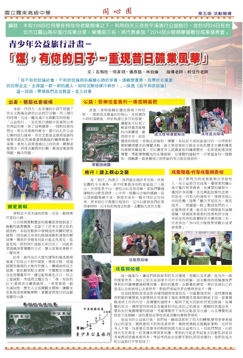 第五版活動報導 第五版活動報導