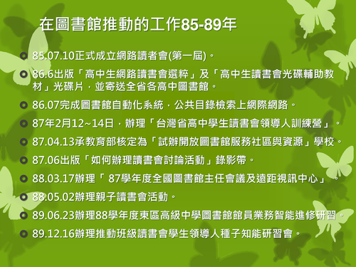 圖書館典範-黃文棟主任的故事_20131002