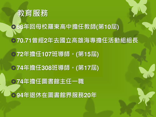 圖書館典範-黃文棟主任的故事_20131002